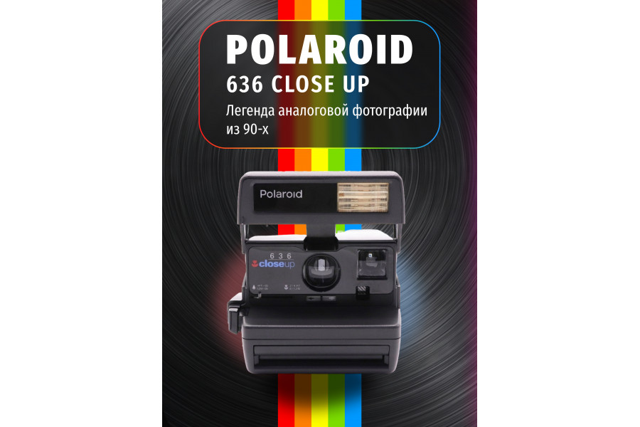 Новый фотоаппарат Polaroid Close Up 636 в упаковке