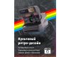 Новый фотоаппарат Polaroid Close Up 636 в упаковке