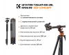Штатив K&F Concept T254A7 + BH-28L KF09.119 (2026)