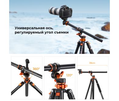 Штатив K&F Concept T254A7 + BH-28L KF09.119 (2026)