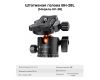 Штатив K&F Concept T254A7 + BH-28L KF09.119 (2026)