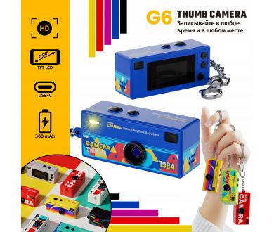 Ретро фотоппарат G6 Thumb camera 1080P HD Синий