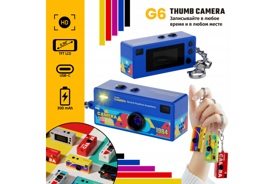 Ретро фотоппарат G6 Thumb camera 1080P HD Синий