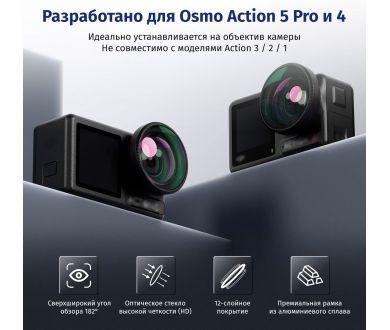Линза для экшн-камер JJC F-DWA FOV Boost Lens