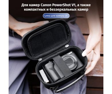 Чехол для камеры JJC HSCC-V1