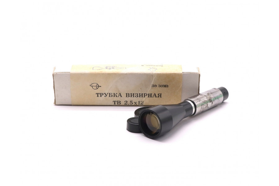 Советская трубка Визирная ТВ 2,5x12 в упаковке