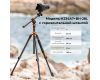 Штатив K&F Concept KF09.087V6 K234A7 + BH-28L в упаковке