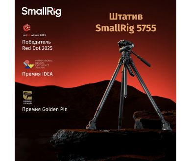 Купить Штатив SmallRig 5755 x Potato Jet TRIBEX Carbon II Штатив SmallRig 5755 x Potato Jet TRIBEX Carbon II