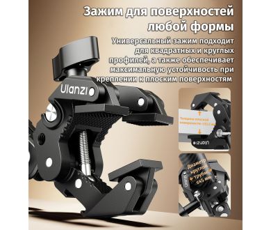 Зажим Ulanzi EA03 Super Clamp Kit C084 для блогеров