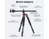 Штатив NEEWER N284L + G0 200CM