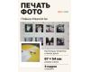 Polaroid GO Generation 3 Черный компактная мгновенная камера