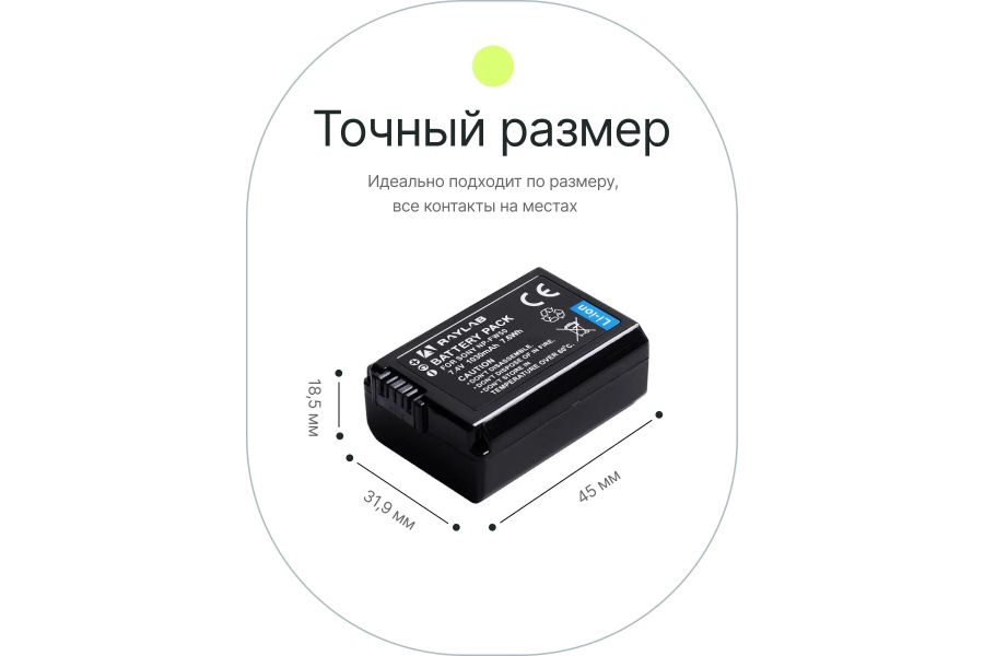 Аккумулятор Raylab RL-FW50 Новый