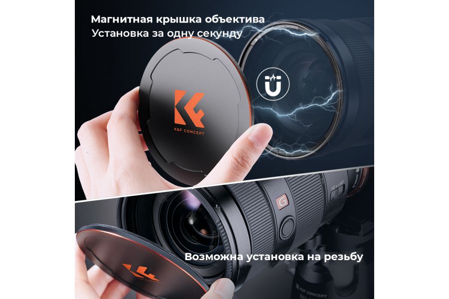 Светофильтр K&F Concept NANO-X-CPL Magnetic 62mm