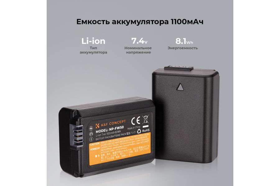 Аккумулятор NP-FW50 K&F Concept 1100mAh Новый