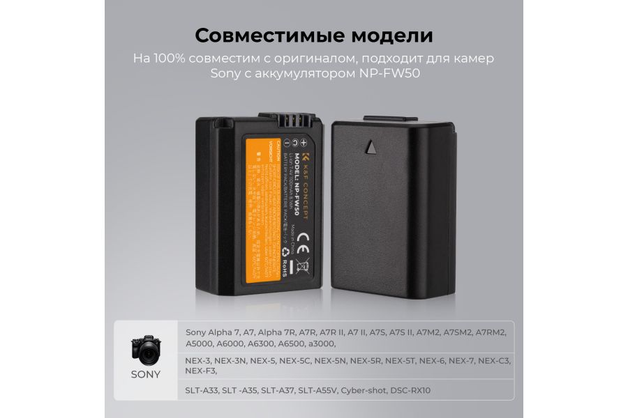 Аккумулятор NP-FW50 K&F Concept 1100mAh Новый