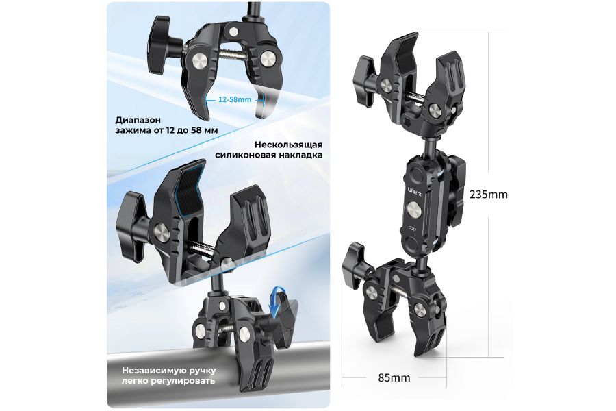 Двойной зажим Ulanzi CO17 Super Clamp