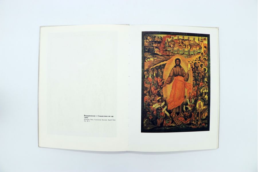 Произведения иконописцев Оружейной палаты Московского Кремля 