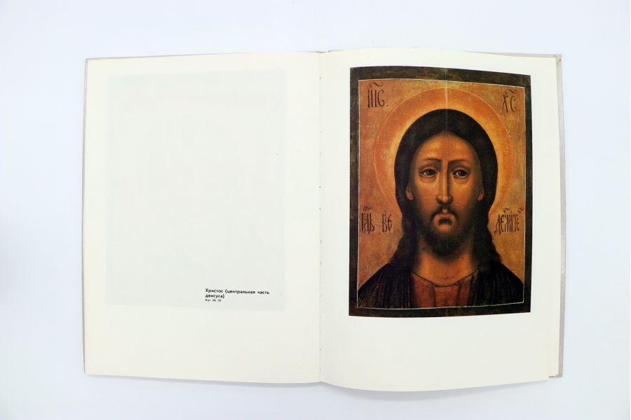 Произведения иконописцев Оружейной палаты Московского Кремля 