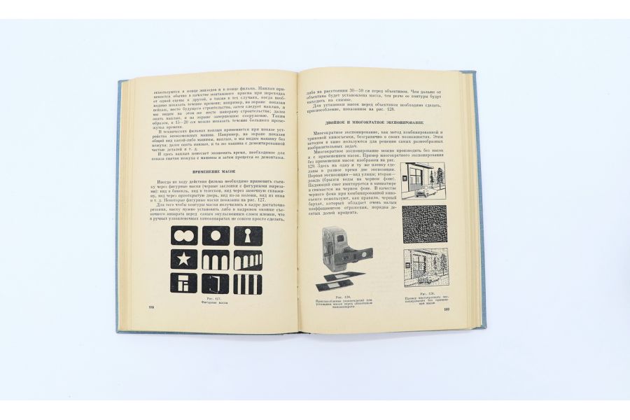 Как самому снять и показать кино-фильм Н.Н. Кудряшов