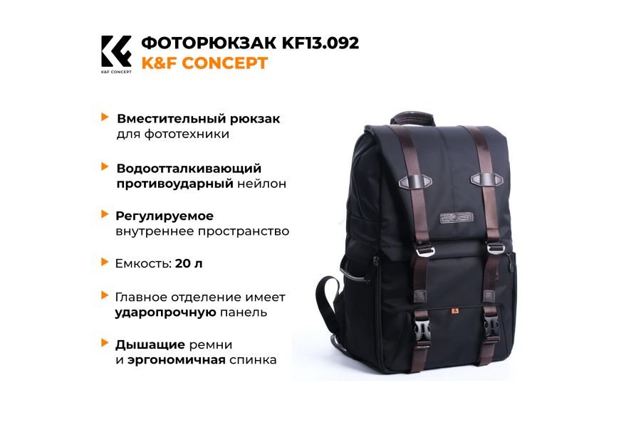 Фоторюкзак K&F Concept Zip 20L KF13.092 (порез) 