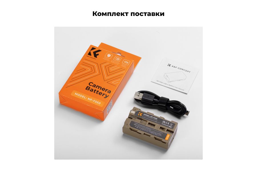 Аккумулятор K&F Concept NP-F550 3500mAh KF28.0035 (Type-C)