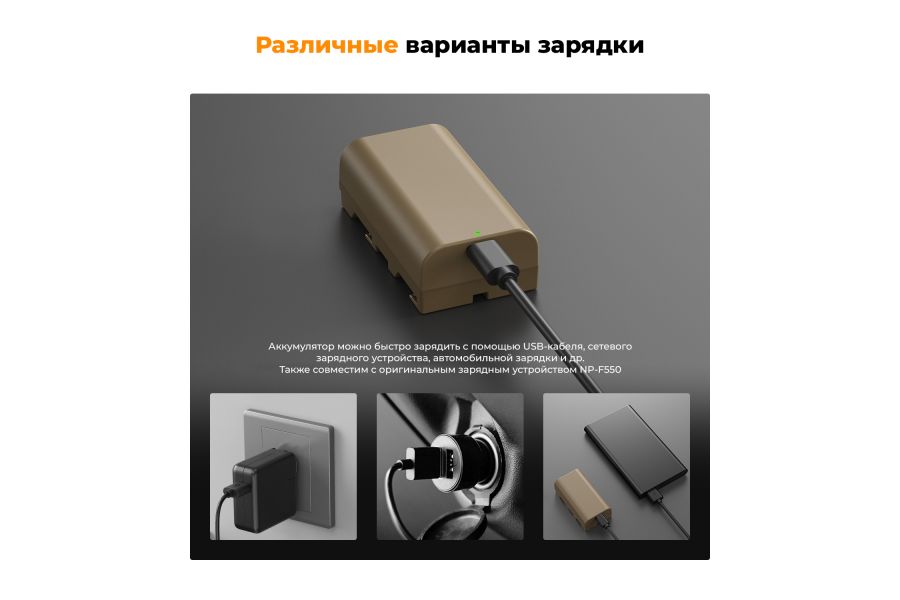 Аккумулятор K&F Concept NP-F550 3500mAh KF28.0035 (Type-C)