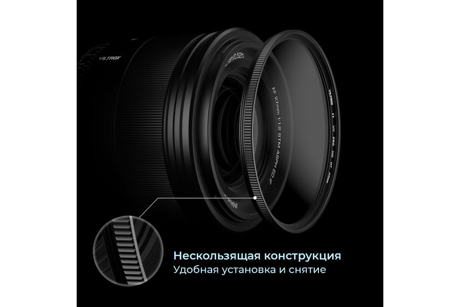 Светофильтр Viltrox MC-UV PRO 82mm