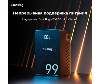 Аккумулятор SmallRig 4608 VB99 SE mini V Mount