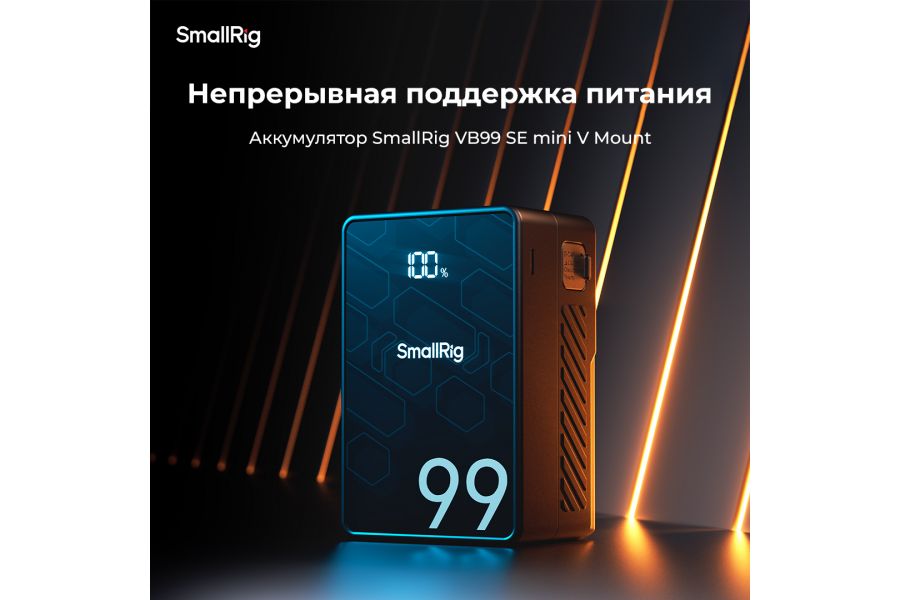 Аккумулятор SmallRig 4608 VB99 SE mini V Mount