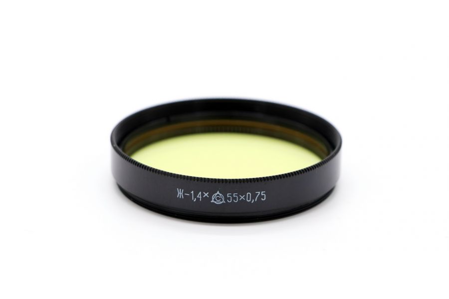 Светофильтр Ж-1,4Х 55х0,75