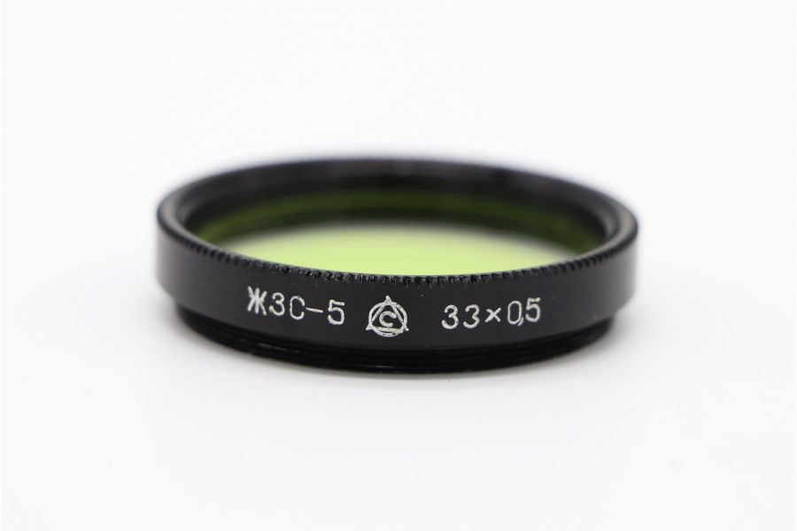 Светофильтр ЖЗС-5 33х0,5