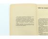 Спутник начинающего кино-любителя Н.Д. Панфилов