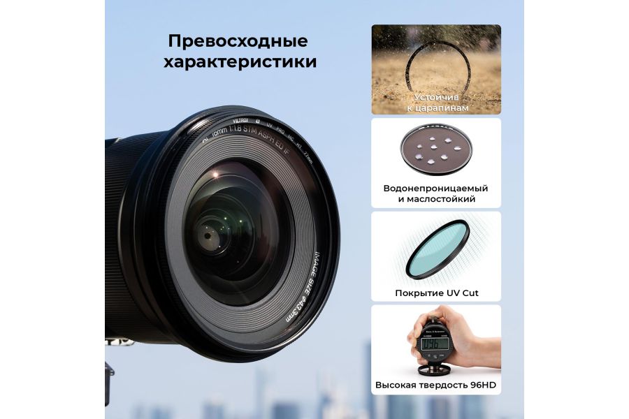 Светофильтр Viltrox MC-UV PRO 52mm