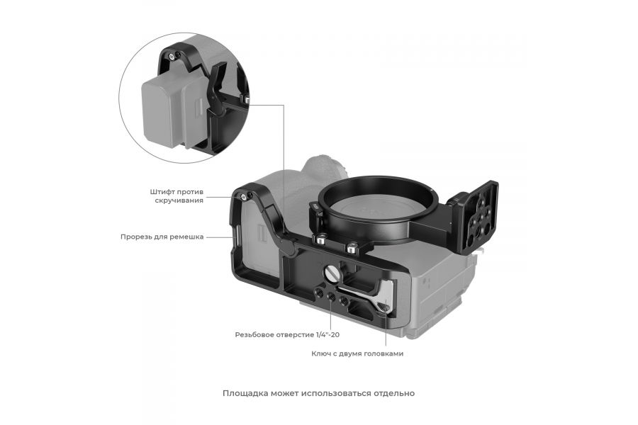 Поворотная плошадка SmallRig 4148 для Sony A7R V / A7R IV / A7 IV / A7S III