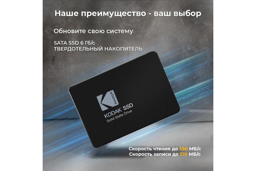 SSD накопитель Kodak X120 PRO 512GB