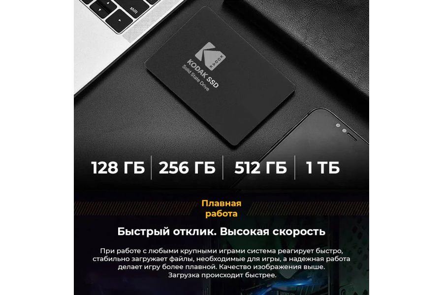 SSD накопитель Kodak X120 PRO 512GB