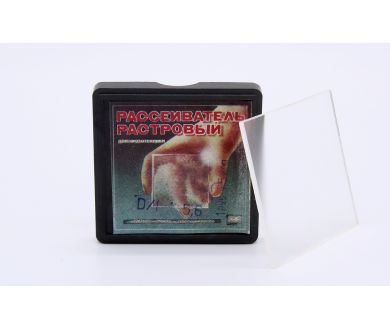 Рассеиватель растровый 60х60 (СССР, 1987)