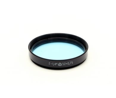 Светофильтр Г-1,4Х 52х0,75 (СССР,1986)