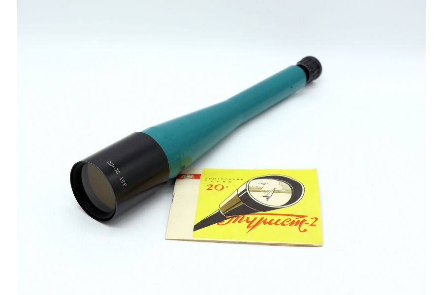 Труба подзорная Турист-2 20х50 (СССР, 1969г.)