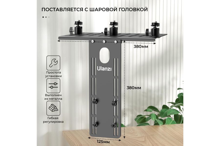 Подставка для монитора Ulanzi LS16