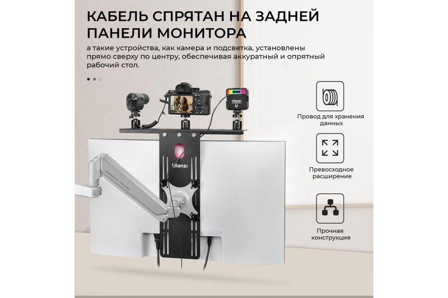 Подставка для монитора Ulanzi LS16