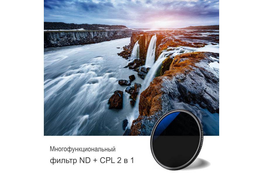 Светофильтр K&F Concept NANO-Series ND8-CPL MRC 77mm