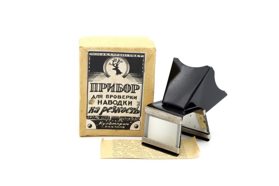 Прибор для наводки на резкость ПР-1