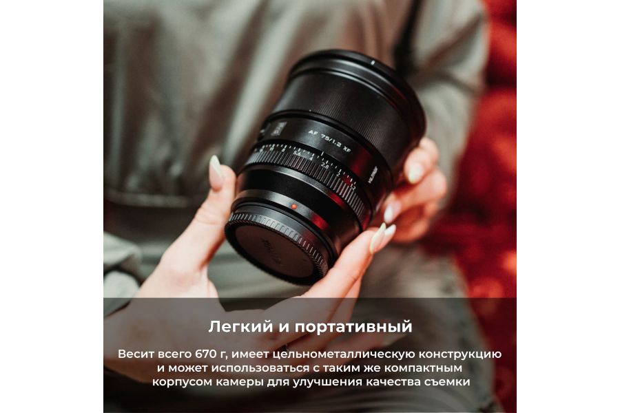 Объектив Viltrox AF 75mm F1.2 PRO для Nikon Z