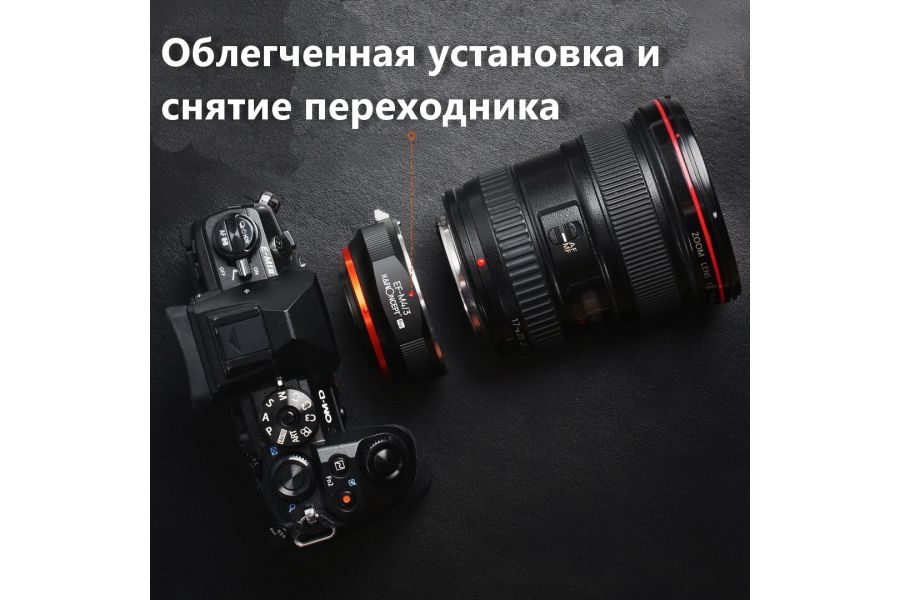 Переходник Canon EOS / EF - Micro 4/3 PRO K&F Concept