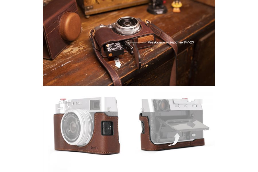 Кожаный чехол SmallRig 4558 Kit для Fujifilm X100VI