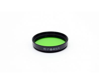 Светофильтр ЖЗ-2Х 49х0,75 / 49mm