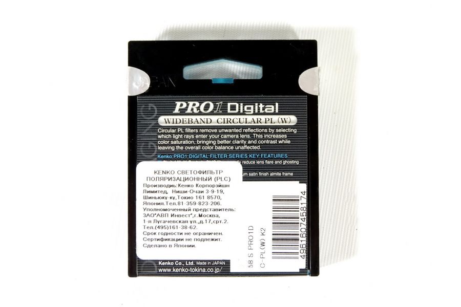 Светофильтр Kenko Pro1 Wideband Circular PL (W) 58mm