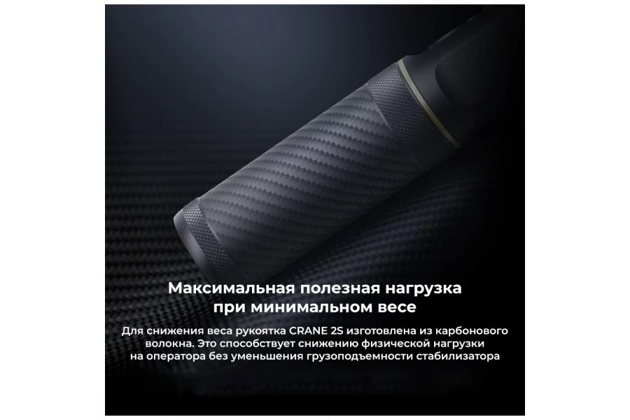 Стабилизатор Zhiyun Crane 2S Новый