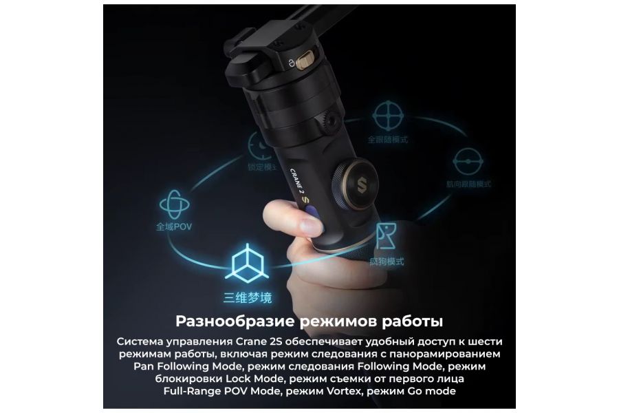 Стабилизатор Zhiyun Crane 2S Новый